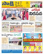 West Godavari District