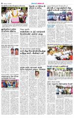 Coimbatore Supplement