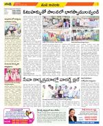 West Godavari Constituencies