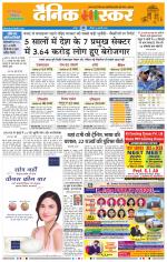 नागपुर-विदर्भ