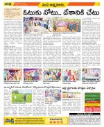 SPSR Nellore Constituencies