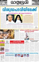 Kottayam (includes Pathanamthitta & Idukki)