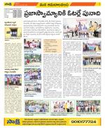 Srikakulam Constituencies