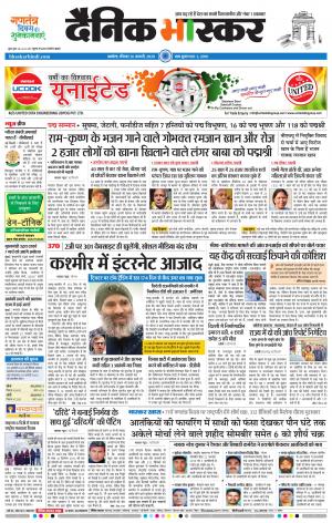 अकोला सिटी