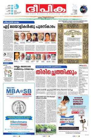 Deepika 26 January 2020