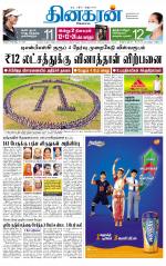 Madurai  Main 