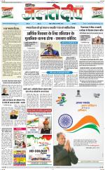 Daily Jaltedeep Jaipur दैनिक जलते दीप 