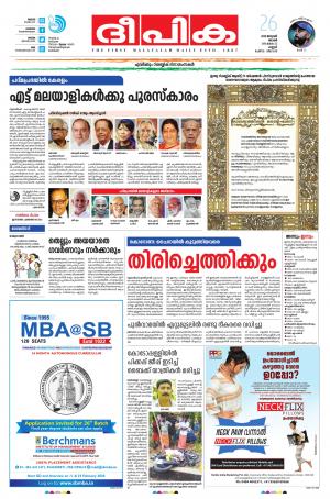 Deepika 26 January 2020