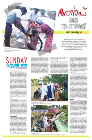 Sunday Deepika 26 January 2020