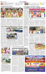 Nellai City-Tirunelveli Supplement