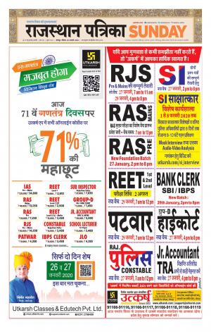 Rajasthan Patrika Jodhana
