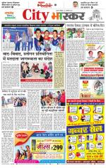 सतना सिटी भास्कर 