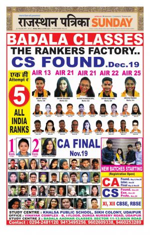 rajasthan patrika banswara