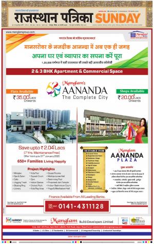 Dholpur Rajasthan Patrika