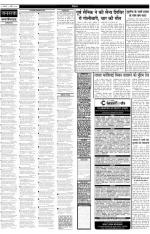 Jansatta, Hindi, 04/04/2014