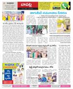 Guntur Constituencies