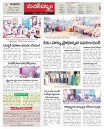 Krishna Constituencies