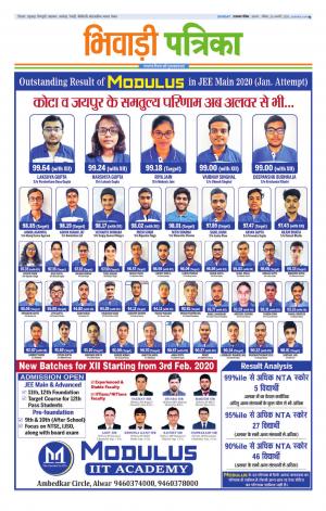 Bhiwadi Rajasthan Patrika