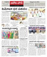 Kurnool constituencies