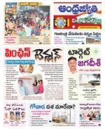 Visakhapatnam District