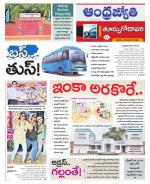 East Godavari District