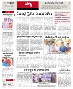 Prakasam constituencies