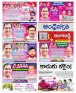 Rangareddy District
