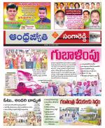 Sangareddy District