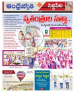 Siddipet District