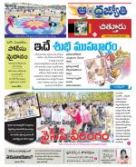Chittoor District