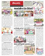 Vizianagaram Constituencies