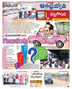 Nalgonda District