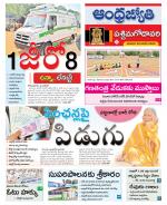 West Godavari District