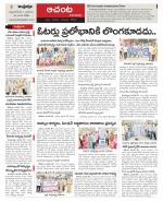 West Godavari Constituencies