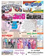 BHADRADRI KOTHAGUDEM