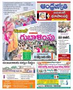 Jayashankar Bhupalpally