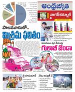 Nagarkurnool District