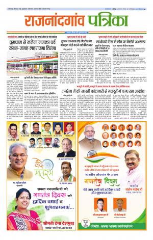 Rajnandgaon Patrika