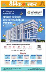 सतना-विंध्य