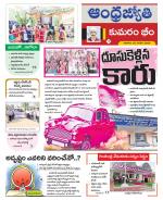 Kumuram Bheem District