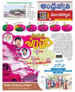 Mancherial District