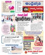 Rajanna Sircilla District