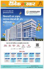 छतरपुर - टीकमगढ़ 