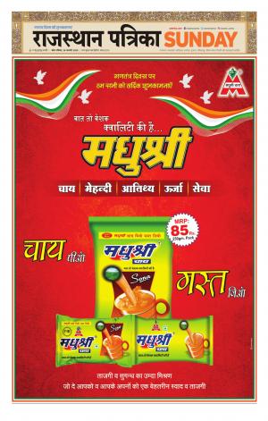 Kota City Patrika Epaper