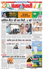 DELHI MAIN - PUNJAB KESARI