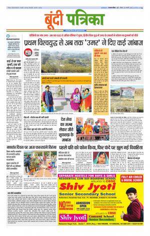 Bundi Raj. Patrika Epaper