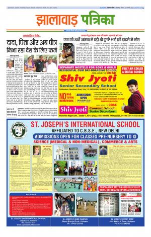 Jhalawar Patrika Epaper
