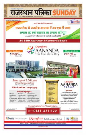 Rajasthan Patrika Sawaimadhopur