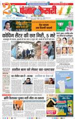 Ghaziabad - Punjab Kesari