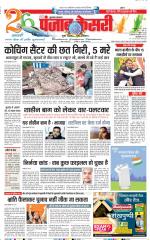 Gurugram - Punjab Kesari